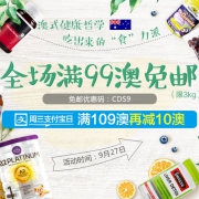 周三会员日！“食”力派促销专场