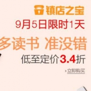 镇店之宝，亚马逊中国 儿童DK 百科专场