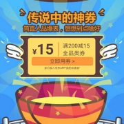 优惠券：京东商城 国庆扭蛋