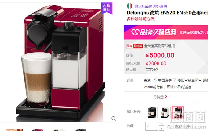 Nespresso 德龙delonghi En550 咖啡机入手 德龙en550评测 怎么样 开箱 网购值值值