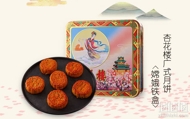 杏花楼广式月饼礼盒