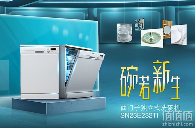 西门子SN23E232TI洗碗机