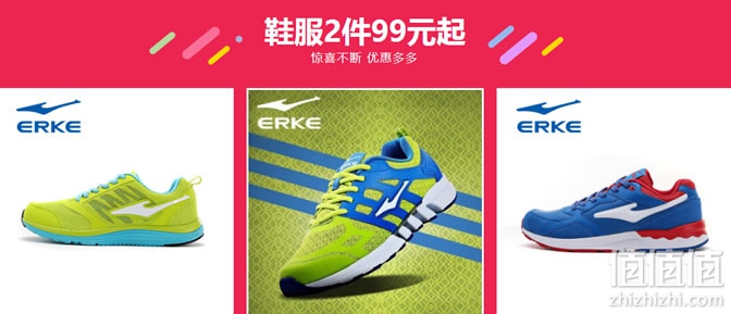 鸿星尔克鞋服2件99元起