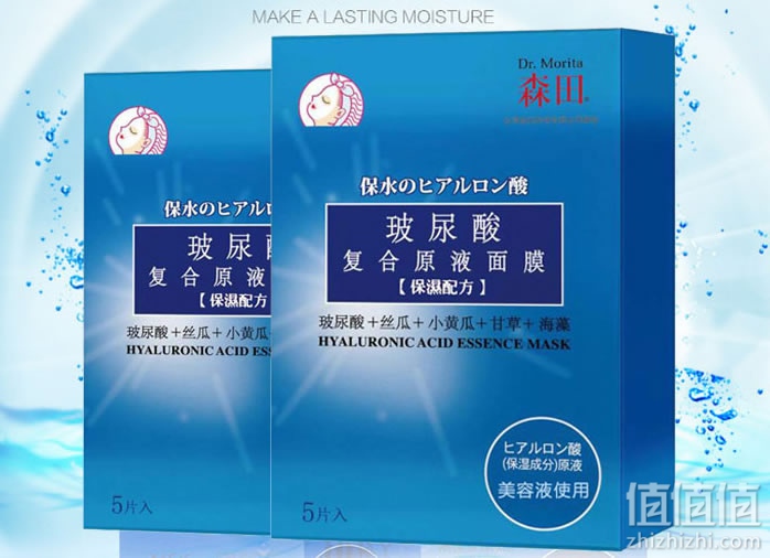森田药妆玻尿酸面膜