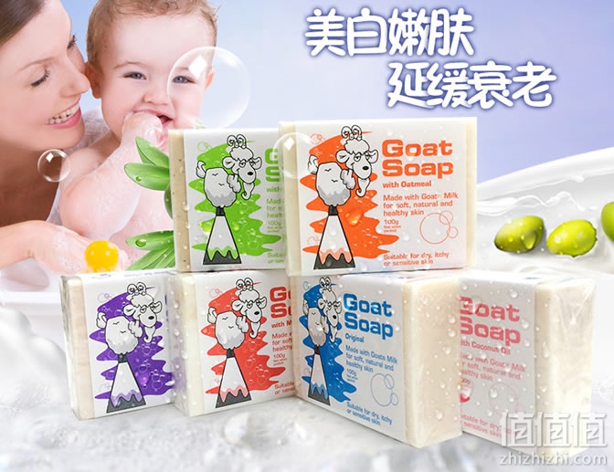 Goat Soap羊奶皂
