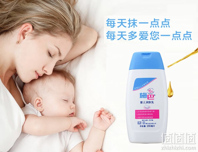 施巴婴儿润肤乳