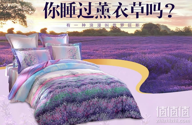 LOVO爱在普罗旺斯床单四件套