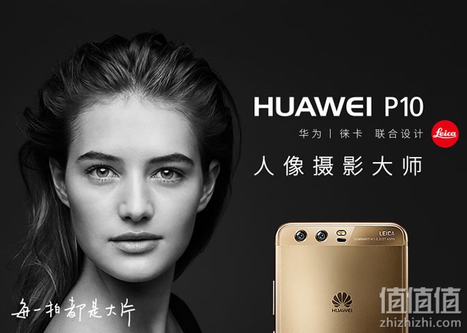 华为P10全网通4G手机