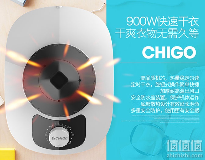 Chigo 志高zg09d 01 干衣机入手体验 Zg09d 01评测 怎么样 网购值值值