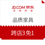 京东 品质家具