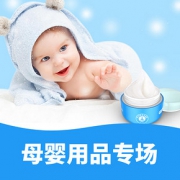优惠券# 京东  五羊母婴用品专场