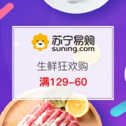 生鲜狂欢购专场