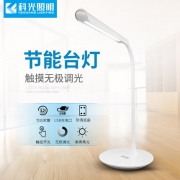 科光 led护眼台灯 3W 无极调光 简约个性