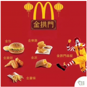 【话题】还记得,你第一次去“金拱门”是什么时候？