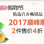 亚马逊中国香港仓2件4折 捡漏咯