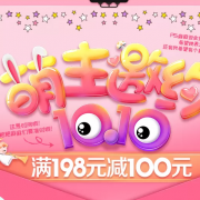 优惠券！ 生活家电类部分商品