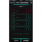 京东11.11推金币赢现金和全品类优惠券