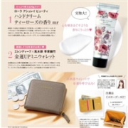 日本ROSY杂志12月刊送 财运mini钱包+正装护手霜