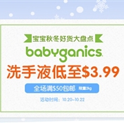 周末特卖场！BabyHaven中文网现有宝宝秋冬好货大盘点