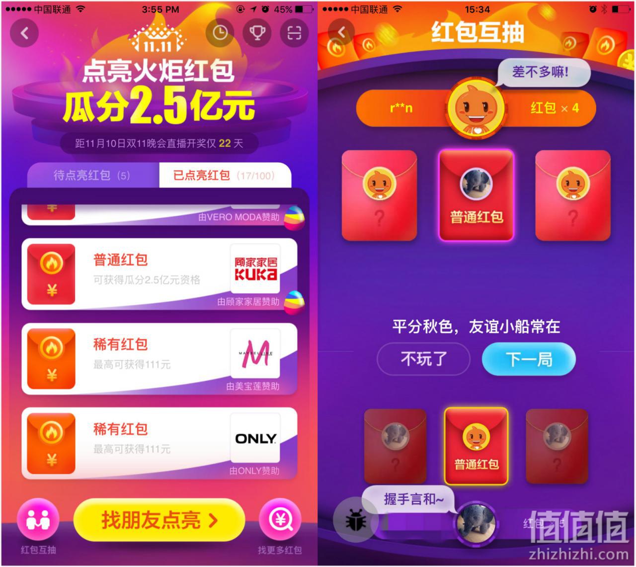 兄弟，借个火吧，互点一个！2017天猫双11火炬红包来袭，呼朋唤友拿1111元