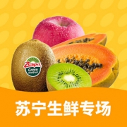 优惠券# 苏宁 生鲜专场