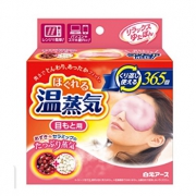 可用365次！白元 女士款蒸汽眼罩 睡眠抗眼疲劳