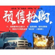促销活动：预售抢购 全民吃“鸡”狂欢季 HKC吃鸡显示器