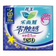Laurier乐而雅 超长夜用卫生巾35cm*8片*2包