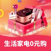 促销活动# 苏宁易购  超级品类日