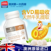 Bio Island 婴幼儿童液体乳钙软胶囊 90粒