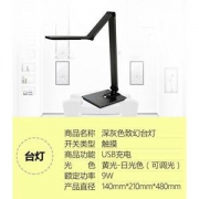 Panasonic 松下 致幻系列 HHLT0616 LED台灯 9W