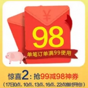 优惠券：京东 蒙牛品牌促销 抢满99-98元神券