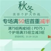 新西兰PharmacyDirect药房秋冬美容个护大作战