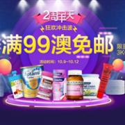 澳洲RoyYoungChemist药房2周年庆全场满99澳免邮3kg