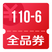 京东优惠券 国货节 可领110-6全品券