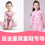 促销活动# 当当 童装童鞋专场