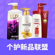 优惠券# 京东 个护新品联盟