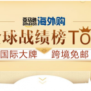 10月5日好价关注! 镇店之宝&Z秒杀、海外购Z划算