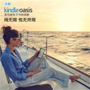 新品发售： Amazon 亚马逊 Kindle Oasis 二代 7英寸 电子书阅读器