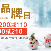 某当 巴拉巴拉官方旗舰店 超级品牌日