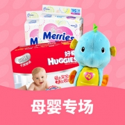 优惠券# 苏宁易购  母婴卖萌节