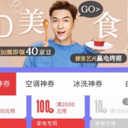微信专享： 某东全品类优惠券