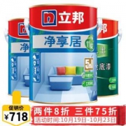 立邦 净享居竹炭五合一 内墙乳胶漆 墙面漆  油漆 涂料套装15L