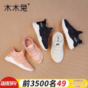 木木兔 男女童加绒中帮休闲鞋 多色