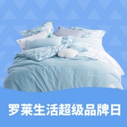 促销活动# 苏宁 罗莱生活超级品牌日