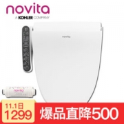 1日0点：诺维达（novita）智能马桶盖 科勒旗下进口洁身器坐便盖板BD-H290ST短款(全功能带烘干除臭)
