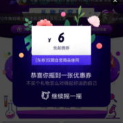 京东 好运实验室