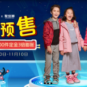 20日0点预售！  SKECHERS斯凯奇童鞋旗舰店