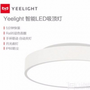 获奖产品，小米 Yeelight LED智能吸顶灯 28W