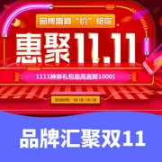优惠券# 国美 品牌汇聚双11